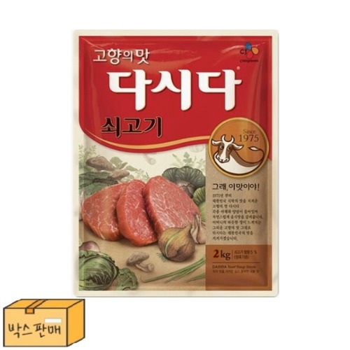백설 쇠고기 다시다 2kg x 6입 (박스판매)